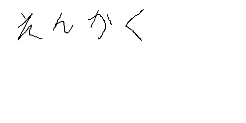 OEKAKI Image: 26ng6.png