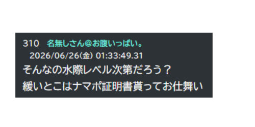OEKAKI Image: 26nio.png