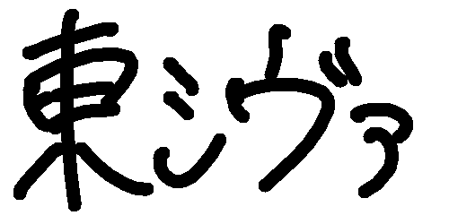 OEKAKI Image: 2773e.png